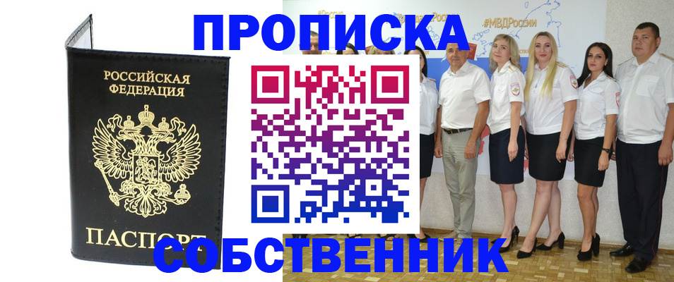 прописка в Киреевске